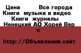 Corel Draw 11 › Цена ­ 150 - Все города Книги, музыка и видео » Книги, журналы   . Ненецкий АО,Хорей-Вер п.